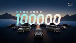 元戎啟行亮相慕尼黑車展，量產(chǎn)10萬輛車撬動全球市場