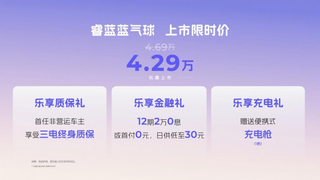 睿藍(lán)藍(lán)氣球9月13日正式發(fā)布，開啟城市樂享出行新方式