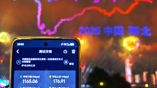 湖北移動(dòng)5G-A護(hù)航2025長江文化藝術(shù)季璀璨啟幕