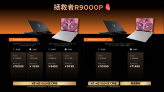 275W極限性能+第二代乾坤散熱！拯救者R9000P 2025至尊版成就電競創(chuàng)作雙巔峰