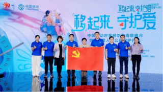 從“昆侖電波”到“掌心守護(hù)”：中國移動(dòng)安全管家以科技力量筑牢鄉(xiāng)村安全防線