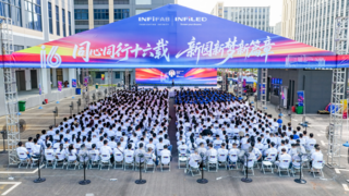 雙慶盛啟，智造新程丨視爵光旭16周年慶暨INFiFAB惠州開園儀式圓滿落幕！