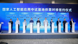 中國(guó)聯(lián)通承接中試基地首發(fā)多項(xiàng)重磅成果