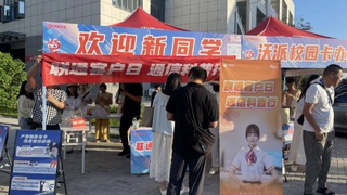 聯(lián)通客戶日進(jìn)校園：通信科普點(diǎn)亮青春，趣味互動(dòng)傳遞科技力量