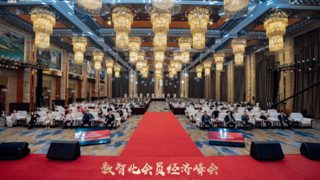 數(shù)智化會(huì)員經(jīng)濟(jì)峰會(huì)暨數(shù)韻商城產(chǎn)業(yè)集群品牌盛典圓滿落幕！