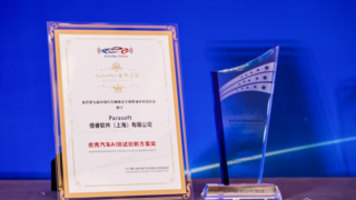 Parasoft 斬獲 AutoSec 2025 優(yōu)秀汽車 AI 測試創(chuàng)新方案獎，引領(lǐng)行業(yè)安全測試革新