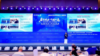 訊飛同傳助力亞布力夏季年會，打破語言壁壘促全球?qū)υ? /><span id=
