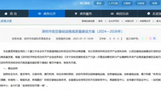 深圳低空經(jīng)濟駛入“快車道”，帆陌科技以保險科技筑牢安全底座