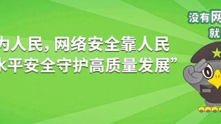 網(wǎng)安周開幕｜綠盟大模型能力再獲權(quán)威肯定，持續(xù)推動AI與網(wǎng)絡(luò)安全深度融合