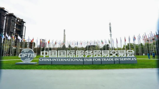 安全筑基，AI賦能！Coremail受邀亮相中國國際服務(wù)貿(mào)易交易會